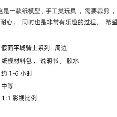 Mô Hình Nhân Vật Kamen Rider Biến Hình Bằng Giấy Độc Đáo diy