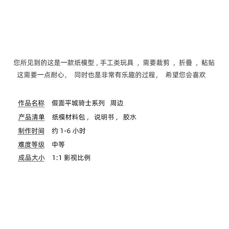 Mô Hình Nhân Vật Kamen Rider Biến Hình Bằng Giấy Độc Đáo diy