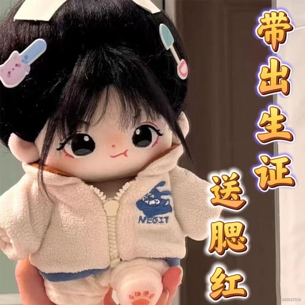 Búp bê bông tại chỗ chính hãng khó dỗ dành búp bê đồ chơi sang trọng búp bê có thể thay đổi để tặng quà cho bé gái