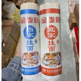 Mì trường thọ (mì đũa) đặc sản Trung Hoa/ hàng chuẩn, date mới, gói lớn 900g