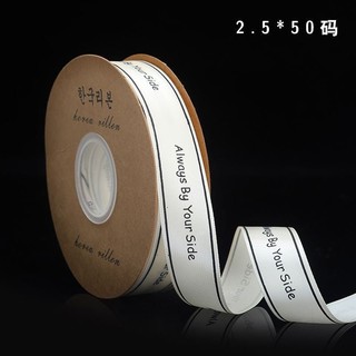 Ruy băng ( ribbon) - Always by your side -2.5cm