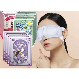 COMBO Mask Mặt Nạ Mắt Nóng Giúp Thư Giãn Và Giảm Quầng Thâm Mắt Hoa Sen