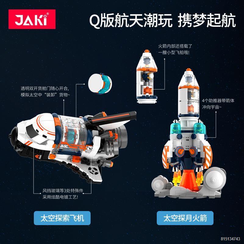 ✢Khối xây dựng Jiaqi Sê-ri hàng không vũ trụ Phi hành gia giữa các vì sao Trạm vũ trụ Máy bay không gian Tên lửa Tòa nhà