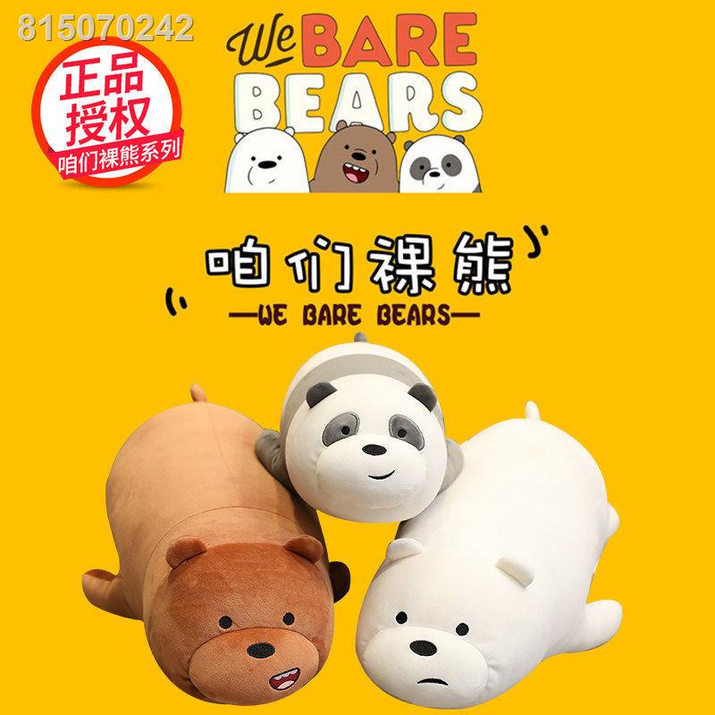 💙Sẵn sàng cho lô hàng💙❇☞◘Chính Hãng We Bare Bears Búp Bê Gấu Bắc Cực Sang Trọng Đồ Chơi Búp Bê Ôm Gấu Gối Lớn Dễ Thươn