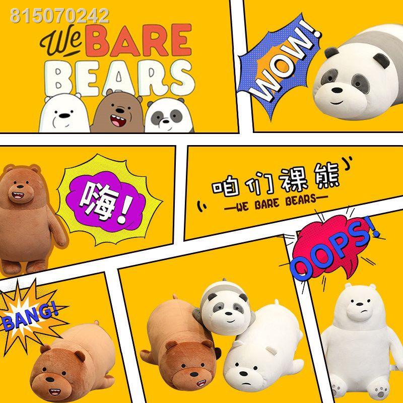 💙Sẵn sàng cho lô hàng💙❇☞◘Chính Hãng We Bare Bears Búp Bê Gấu Bắc Cực Sang Trọng Đồ Chơi Búp Bê Ôm Gấu Gối Lớn Dễ Thươn