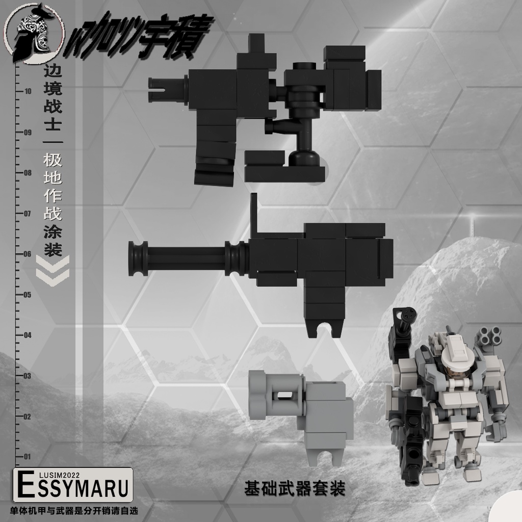 Đồ Chơi Lắp Ráp robot Quân Đội Trung Hoa Có Thể Mang Theo Người Ngoài Xương Nhỏ mecha