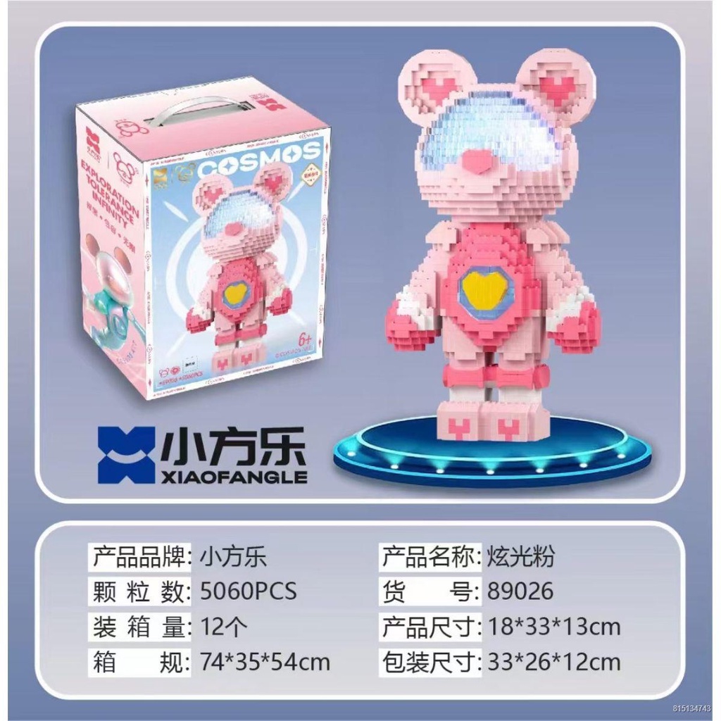 ✺❐Xiaofangle Khối Xây Dựng Trang Trí Trang Trí Phòng Khách Ngôi Sao Gấu Sáng Tạo Hạt Nhỏ Đồ Chơi Bán Buôn Đồ Chơi Lắp Rá