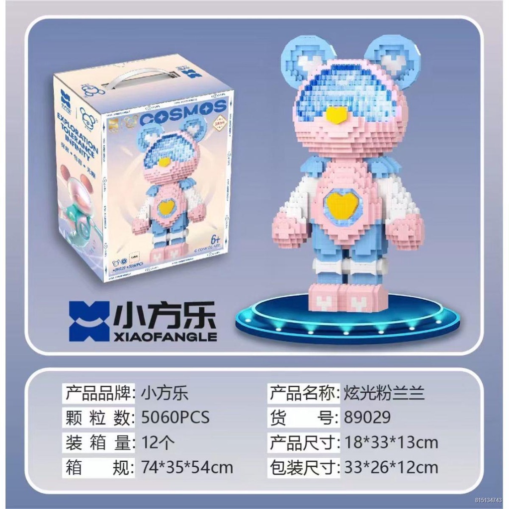 ✺❐Xiaofangle Khối Xây Dựng Trang Trí Trang Trí Phòng Khách Ngôi Sao Gấu Sáng Tạo Hạt Nhỏ Đồ Chơi Bán Buôn Đồ Chơi Lắp Rá