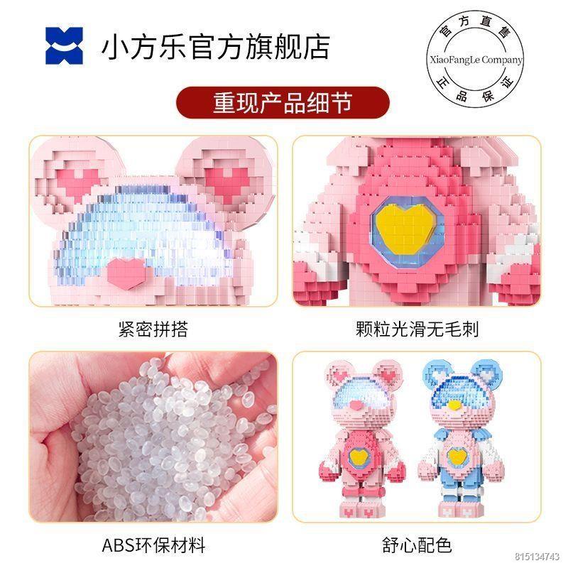 ✺❐Xiaofangle Khối Xây Dựng Trang Trí Trang Trí Phòng Khách Ngôi Sao Gấu Sáng Tạo Hạt Nhỏ Đồ Chơi Bán Buôn Đồ Chơi Lắp Rá