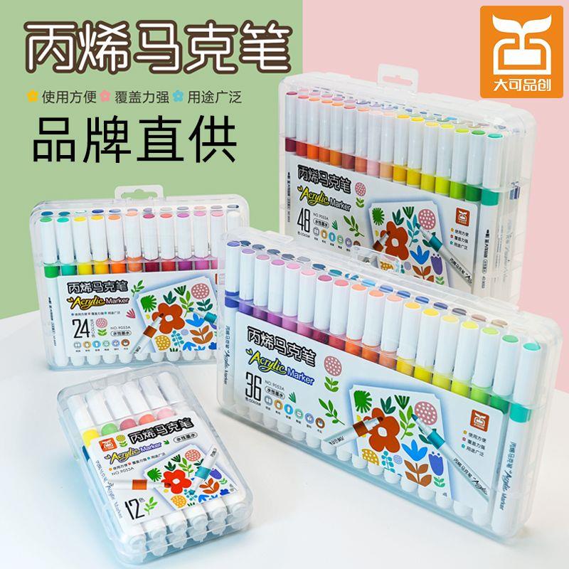 Da kechuang acrylic marker pen 60 color set watercolor highlight safe non-toxic opaque stacking children