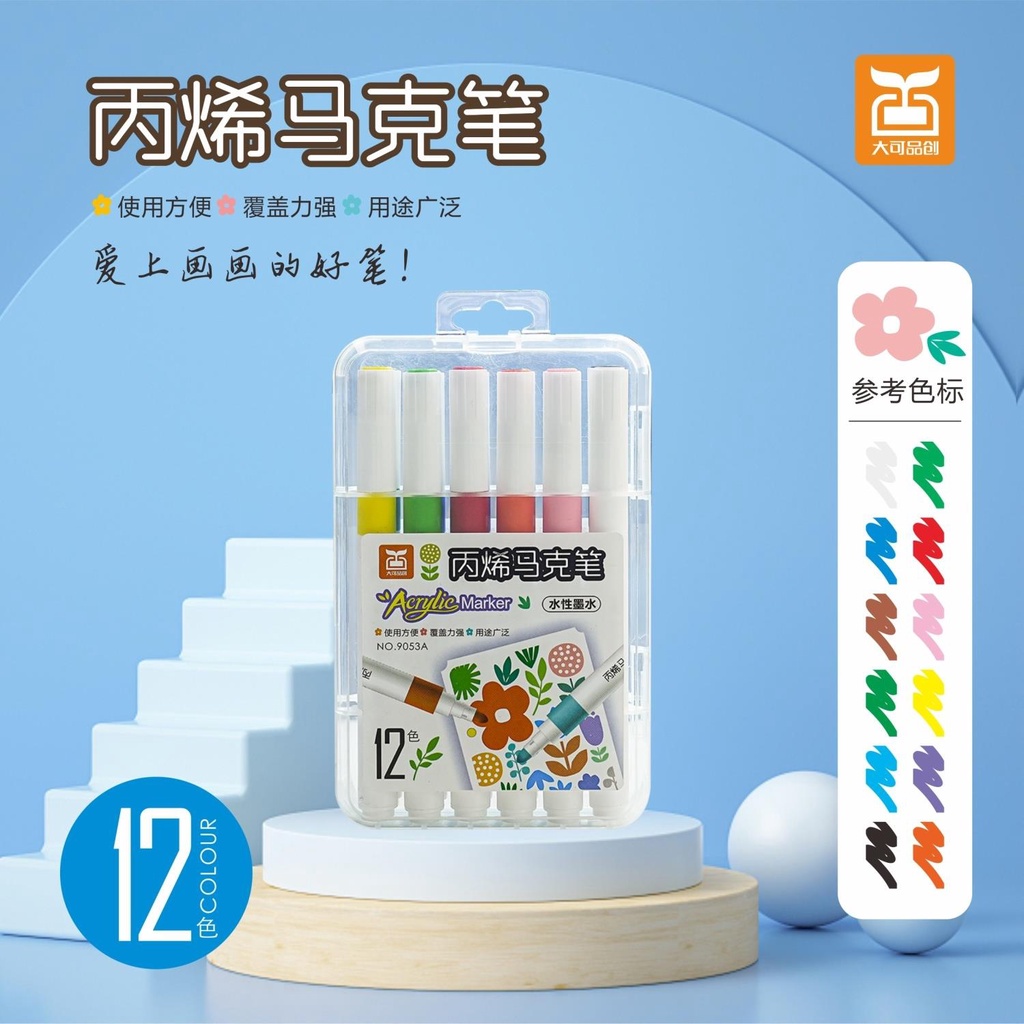 Da kechuang acrylic marker pen 60 color set watercolor highlight safe non-toxic opaque stacking children