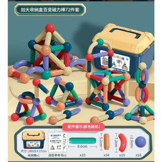 Bộ Xếp Hình Nam Châm Cho Bé 72 Chi Tiết Đồ Chơi Montessori Đồ chơi Giáo Dục  An toàn Thông Minh Baostore