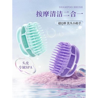 Lược dầu gội tạo tác silicone dầu gội đầu bàn chải massage làm sạch da đầu ngứa dầu gội đầu lược người lớn cào đầu