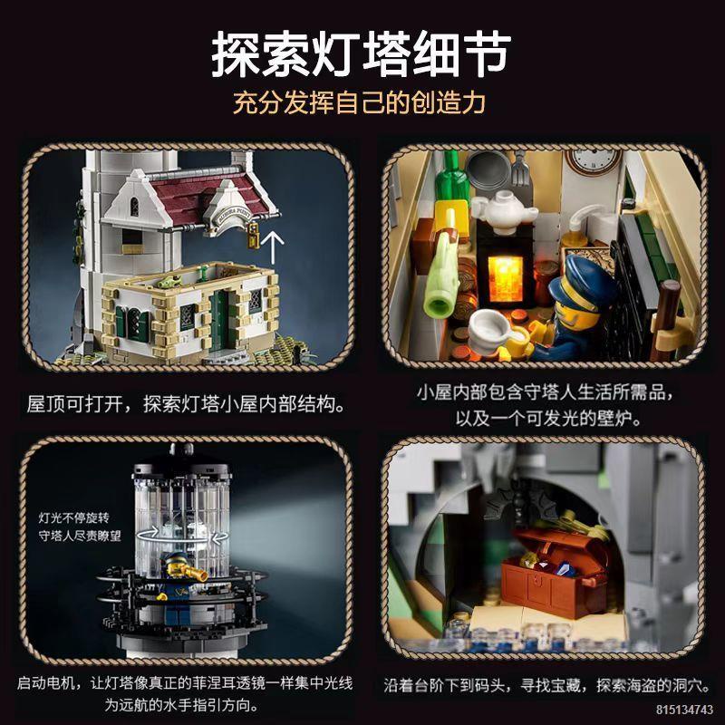 ₪Tương thích với LEGO Creative Series 21335 Electric Lighthouse Building Spelling Street View Building Blocks Quà tặng đ