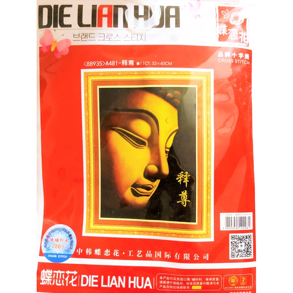 Tranh thêu chữ thập PHẬT chân dung Bổn Sư - A481(32x40cm) chưa thêu