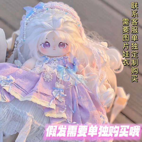 Búp Bê Nhồi Bông Cotton 20cm Có Thể Thay Đổi Màu Sắc