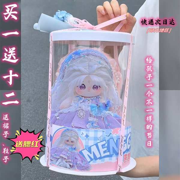 Thú Nhồi Bông Cotton 20cm Có Thể Thay Đổi Được