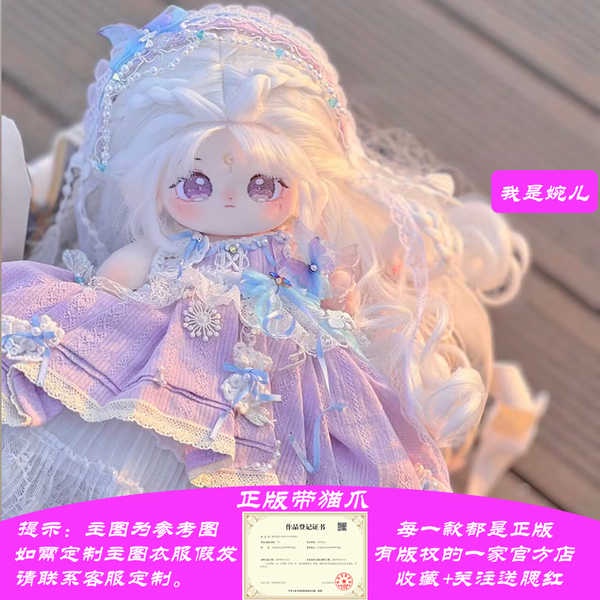 Thú Nhồi Bông Cotton 20cm Có Thể Thay Đổi Được