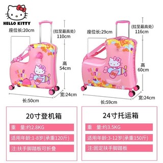 vali hello kitty chính hãng (cho bé ngồi) du lịch size 20 , size 24