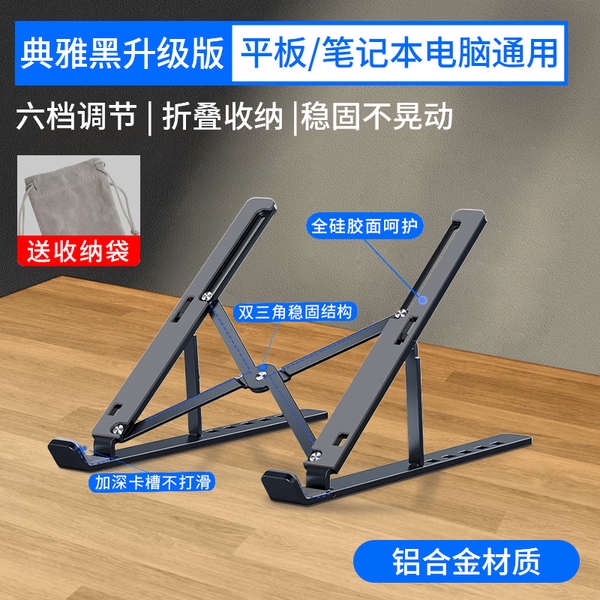 Chân đế máy tính xách tay hợp kim nhôm khung hỗ trợ cô gái dễ thương màu hồng tản nhiệt gấp macbook / air tablet di động nâng cao đế treo