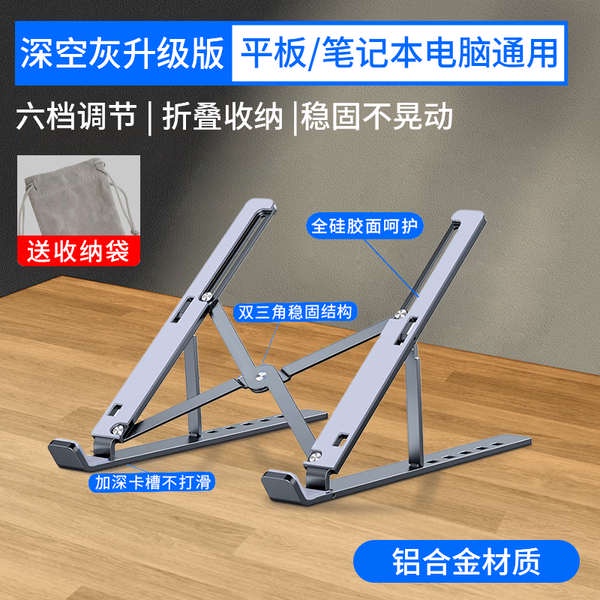 Chân đế máy tính xách tay hợp kim nhôm khung hỗ trợ cô gái dễ thương màu hồng tản nhiệt gấp macbook / air tablet di động nâng cao đế treo