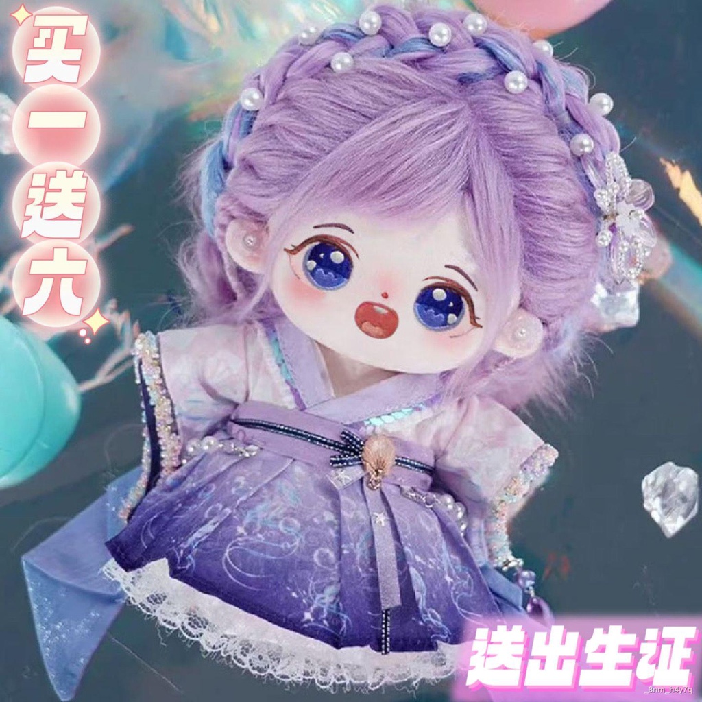 Tại chỗ búp bê bông có giấy khai sinh 20 cm tại chỗ có thể được thay thế bằng đồ chơi sang trọng búp bê búp bê để gửi qu