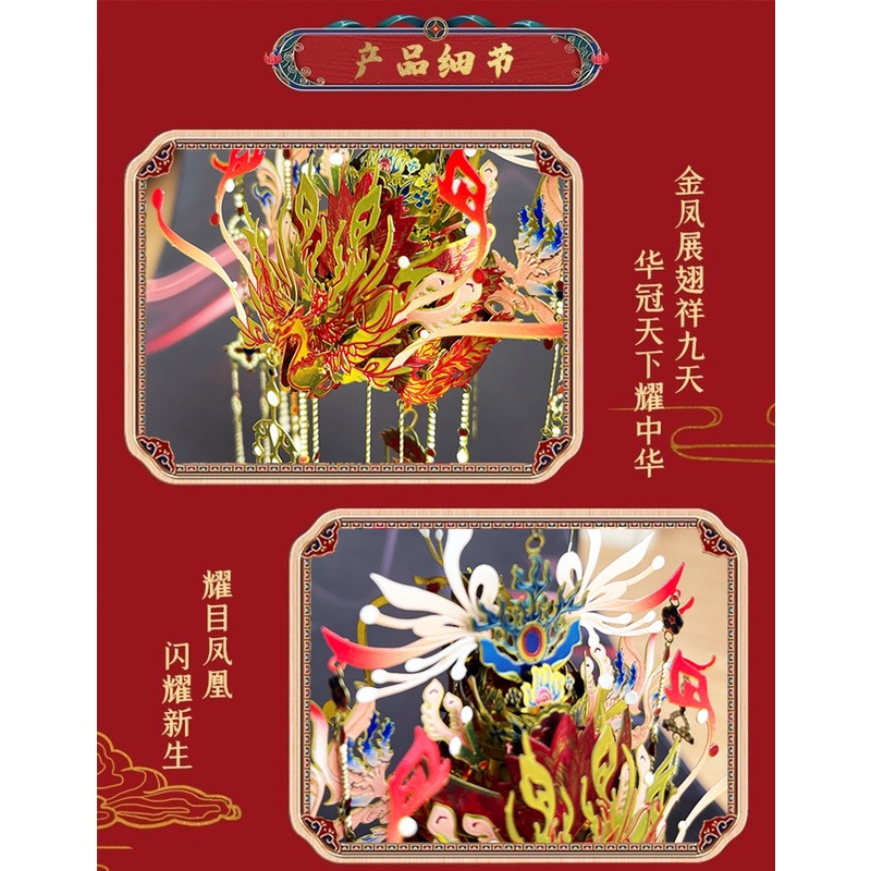 Crazy model phoenix crown 3d three-dimensional puzzle mô hình lắp ráp kim loại handmade diy material gift đồ trang trí xe hơi đồ trang trí