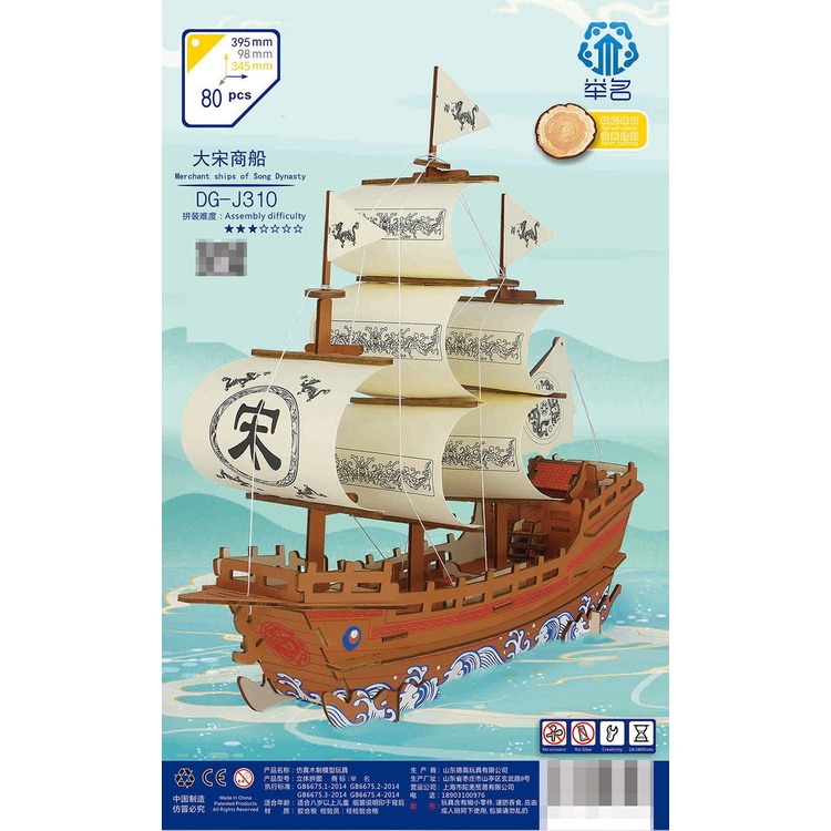 Mô Hình Thuyền Buồm 3d Bằng Gỗ Tự Lắp Ráp Cho Bé smo