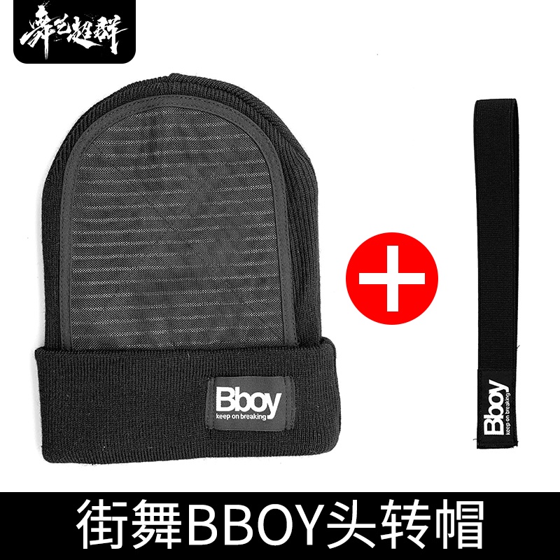 Mũ len hip-hop mũ quay đầu dành riêng cho trẻ em người lớn hip-hop bboy trượt bảo vệ đầu mũ đan mũ len cối xay gió