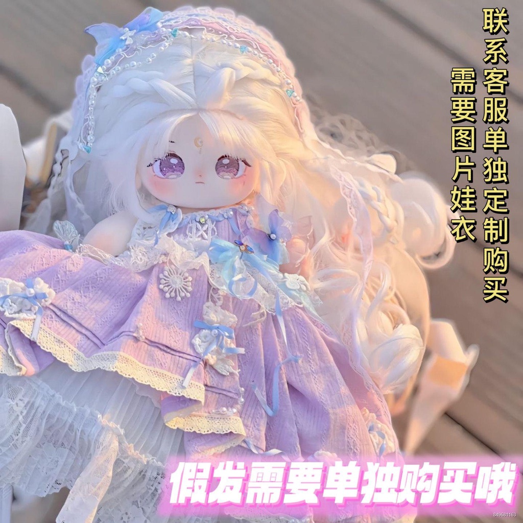 Chính Hãng 20Cm Búp Bê Bông Chiên Tóc Nude Cho Bé Sang Trọng Đồ Chơi Hình Người Búp Bê Có Thể Thay Đổi Búp Bê Quà Tặng C