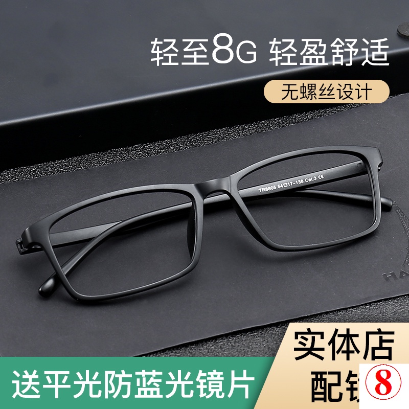 Phiên bản hàn quốc ultra-light with degree myopia glasses nam nữ sinh viên anti-blue light radiation điện thoại di động máy tính anti-