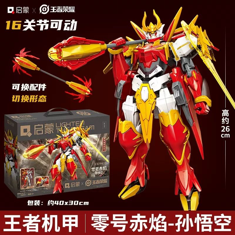 Mô Hình Lắp Ráp sun wukong Zao yun mech Trong king of glory Chính Hãng Làm Quà Tặng Sinh Nhật Cho Bé Trai