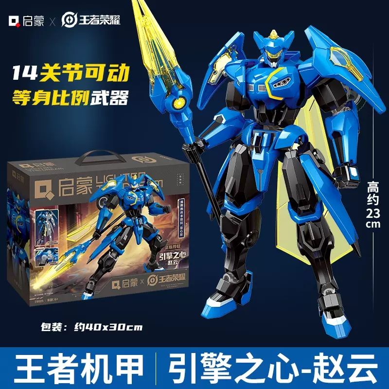 Mô Hình Lắp Ráp sun wukong Zao yun mech Trong king of glory Chính Hãng Làm Quà Tặng Sinh Nhật Cho Bé Trai