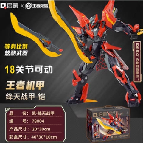 Mô Hình Lắp Ráp sun wukong Zao yun mech Trong king of glory Chính Hãng Làm Quà Tặng Sinh Nhật Cho Bé Trai