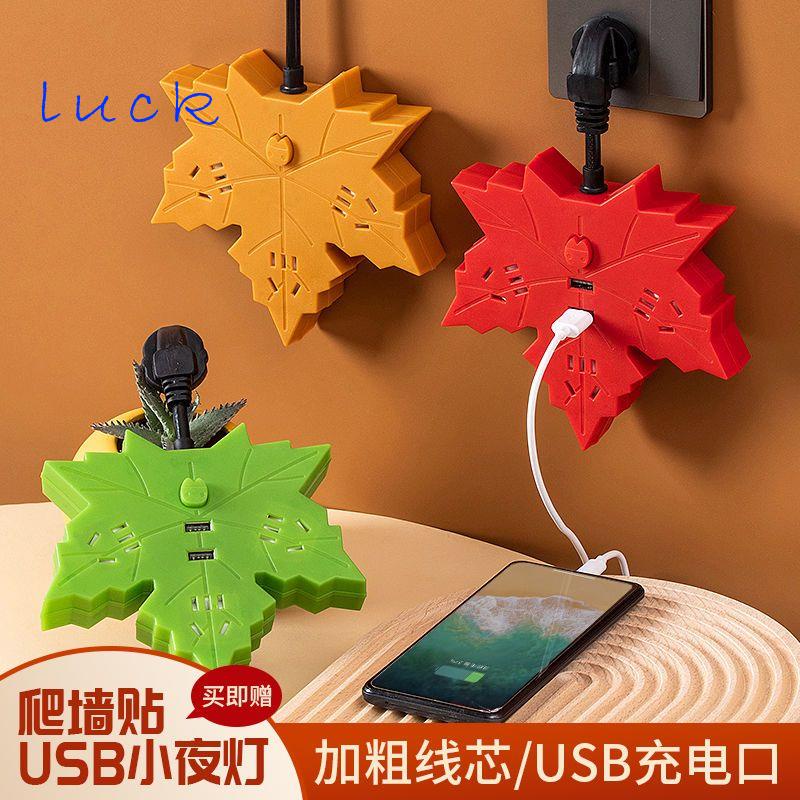 Bảng cắm hộ gia đình sáng tạo với USB đa chức năng loại lá phong khớp nối hàng cắm ổ cắm thông minh phòng ngủ hoạt hình