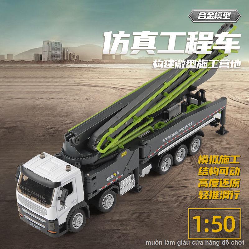 Hợp Kim Xe Bơm Bê Tông Mô Hình Xe Trượt Kỹ Thuật Trẻ Em 1:50 Tĩnh Mô Hình Xe Công Trường Xi Măng Xe Tải🚂HÀNG CÓ SẴN🚋