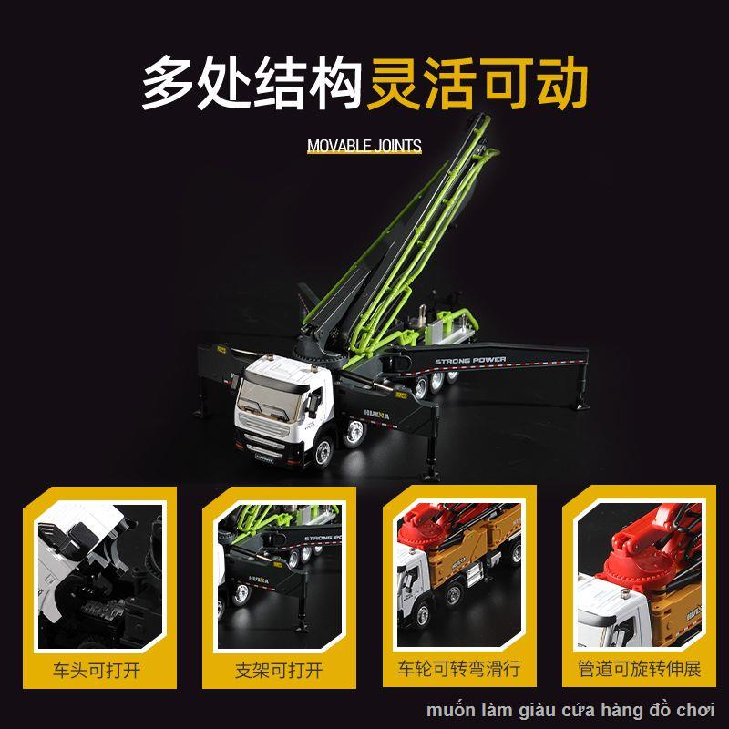 Hợp Kim Xe Bơm Bê Tông Mô Hình Xe Trượt Kỹ Thuật Trẻ Em 1:50 Tĩnh Mô Hình Xe Công Trường Xi Măng Xe Tải🚂HÀNG CÓ SẴN🚋