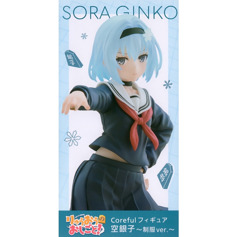 [CÓ SẴN] Mô hình Ginko Sora School Uniform Ver. - The Ryuo's Work is Never Done