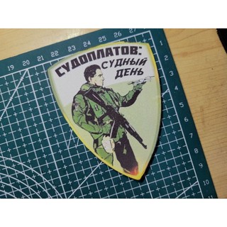 (Patch) miếng dán velcro Ngày Phán Xét.