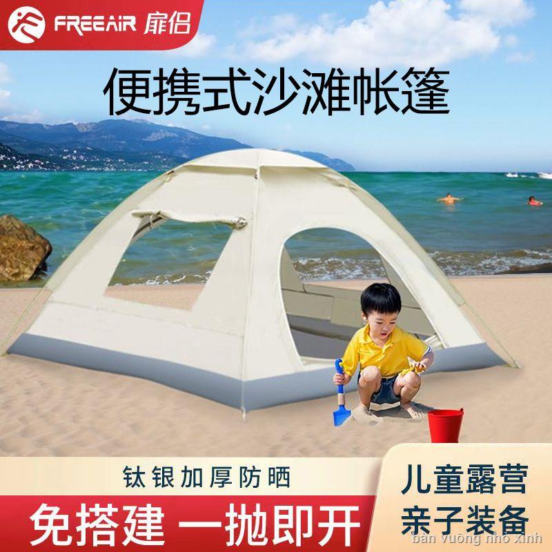 Di động bãi biển gấp lều cắm trại ngoài trời tấm che nắng chống gió bên bờ biển hoàn toàn tự động tốc độ mở trẻ em chơi