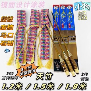 Cần câu cá chất lượng cao 1.2m 1.5m 1.8m 2.1mcần câu cá 3 / 7 bằng tre chất lượng cao