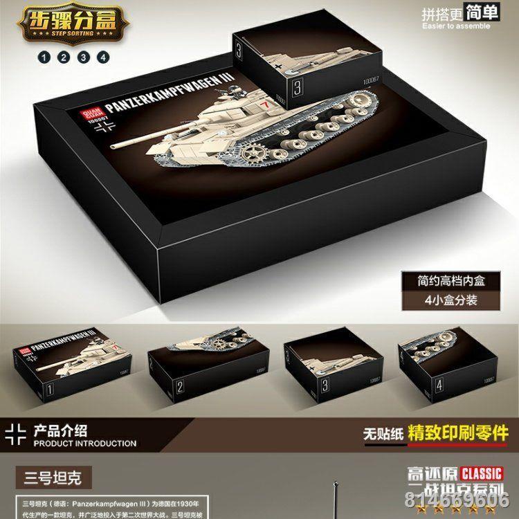 Tương thích với các khối xây dựng Lego quân sự Chiến Tranh Thế Giới Thứ Hai mô hình xe tăng Số 3 xe tăng bánh xích nam x