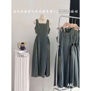 VÁY BÒ CỔ U KHOÉT EO LOANG DÁNG DÀI