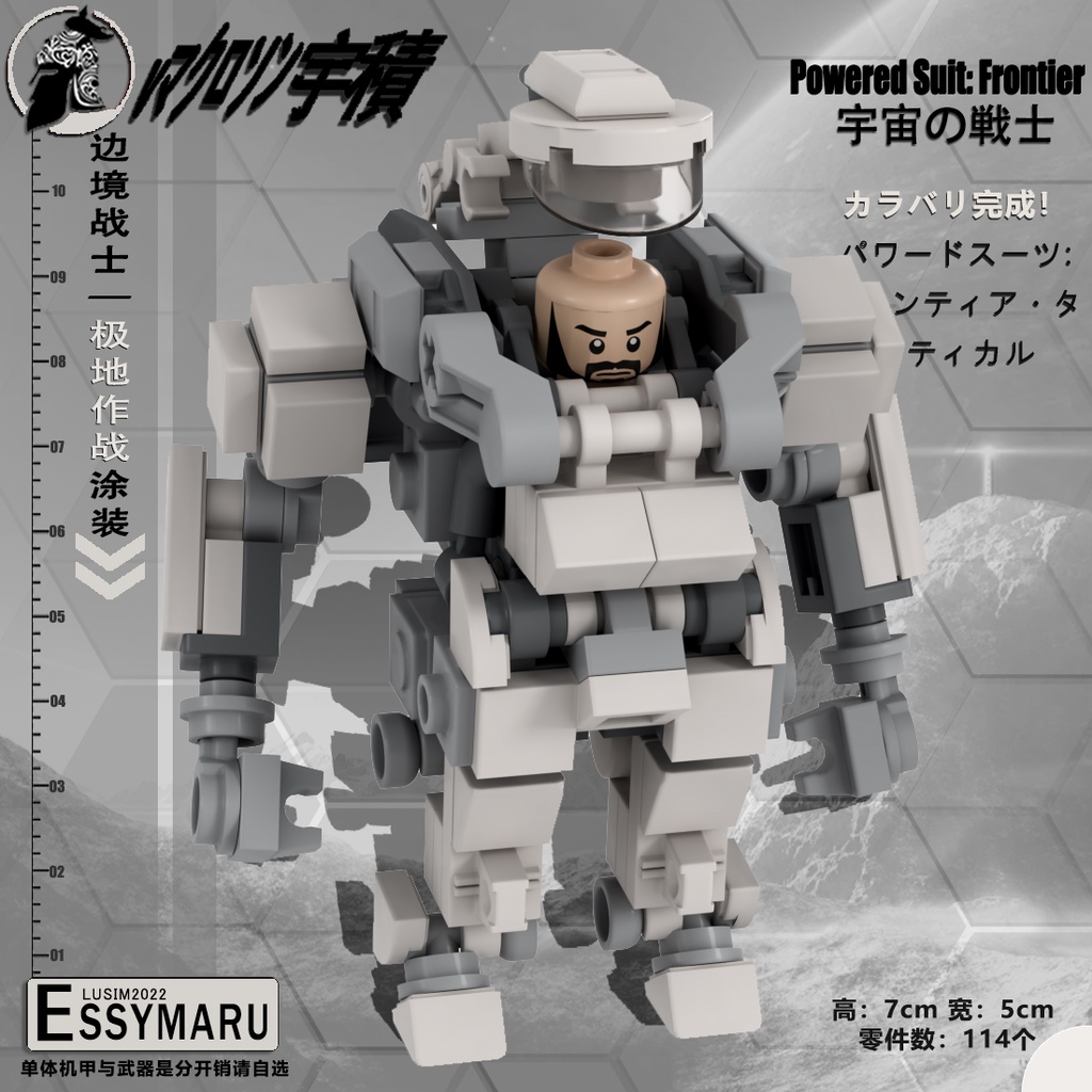 Đồ Chơi Lắp Ráp robot Quân Đội Trung Hoa Có Thể Mang Theo Người Ngoài Xương Nhỏ mecha