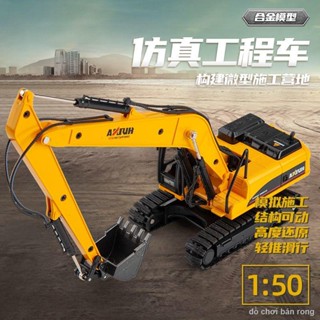 Huina mô hình 1:50 hợp kim mô phỏng cánh tay dài máy xúc bánh xích máy xúc trẻ em máy xúc mô hình tĩnh🚂HÀNG CÓ SẴN🚋