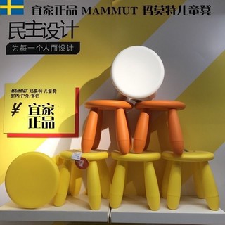 Ghế đẩu mammut ikea