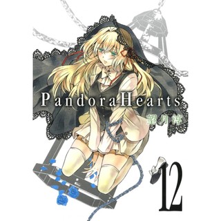 Pandora hearts - tập 12