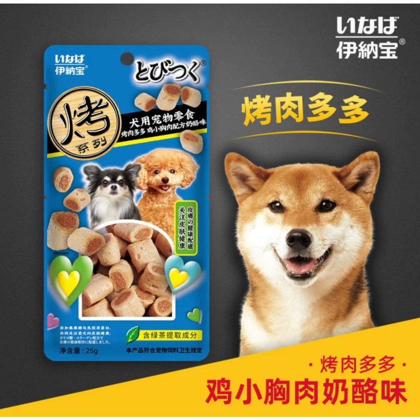 BÁNH THƯỞNG MỀM CIAO INABA CHO CHÓ MỌI LỨA TUỔI - DOG SNACKS TREAT CIAO