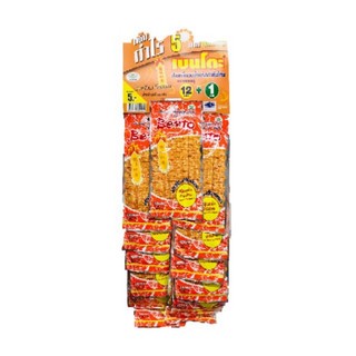 [DÂY 13 GÓI] Mực Bento Thái Lan 5g