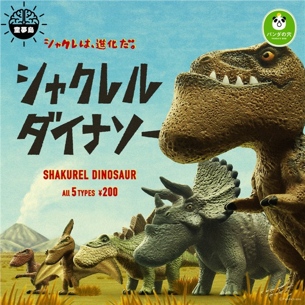 Tomy tomy Đồ Chơi Mô Hình Khủng Long / Muỗng / Sở Thú / Khủng Long triceratops tyrannosaurus stegosaurus p